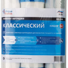 Комплект картриджей №7 Классический АКv-040 AquaKratos